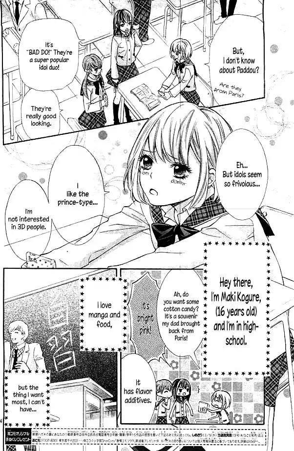 Gekijou Komoriuta Chapter 1 5